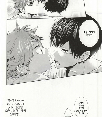 [Zeroshiki (Kabosu)] No More Words – Haikyuu!! dj [kr] – Gay Manga sex 37