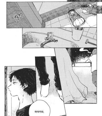 [Yohi/ Oboreru] Ai no kaeru tokoro [kr] – Gay Manga sex 4