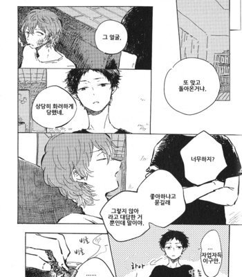 [Yohi/ Oboreru] Ai no kaeru tokoro [kr] – Gay Manga sex 6