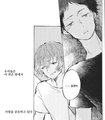 [Yohi/ Oboreru] Ai no kaeru tokoro [kr] – Gay Manga sex 8