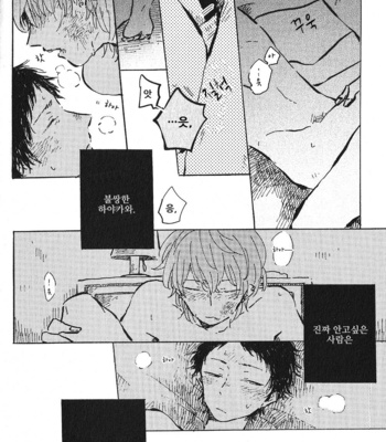 [Yohi/ Oboreru] Ai no kaeru tokoro [kr] – Gay Manga sex 9
