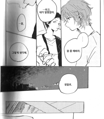 [Yohi/ Oboreru] Ai no kaeru tokoro [kr] – Gay Manga sex 28