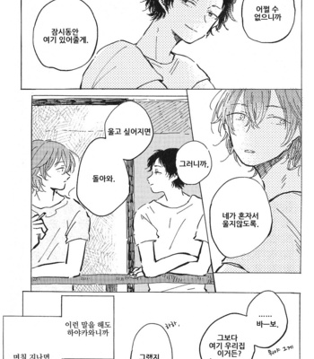 [Yohi/ Oboreru] Ai no kaeru tokoro [kr] – Gay Manga sex 32