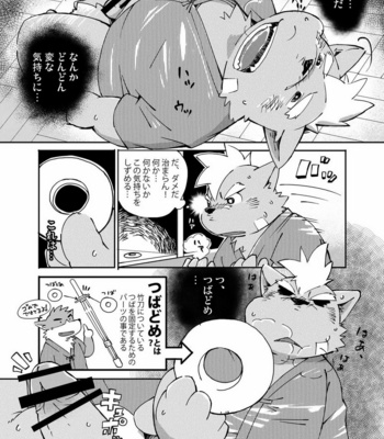 [FCLG (Cheshire, Jiroh, Kajitsu)] PISTON [JP] – Gay Manga sex 14