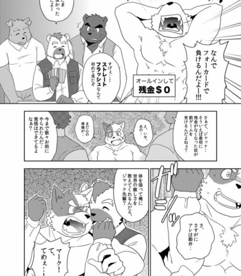 [FCLG (Cheshire, Jiroh, Kajitsu)] PISTON [JP] – Gay Manga sex 21