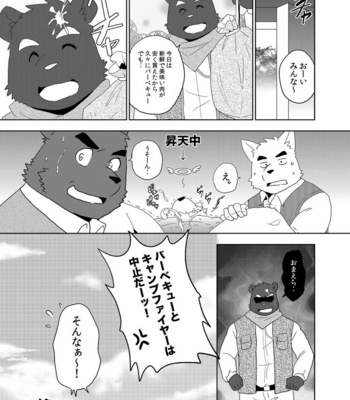 [FCLG (Cheshire, Jiroh, Kajitsu)] PISTON [JP] – Gay Manga sex 24