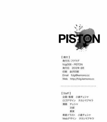 [FCLG (Cheshire, Jiroh, Kajitsu)] PISTON [JP] – Gay Manga sex 25