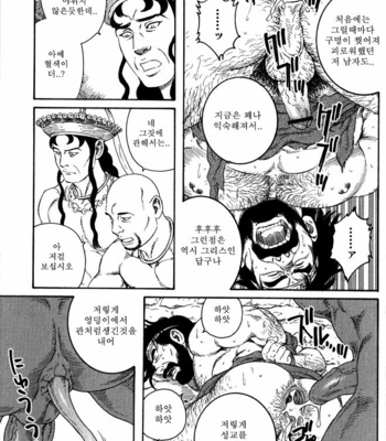 [Tagame Gengoroh] Kureta no Meushi [kr] – Gay Manga sex 5