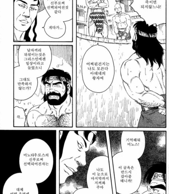 [Tagame Gengoroh] Kureta no Meushi [kr] – Gay Manga sex 7
