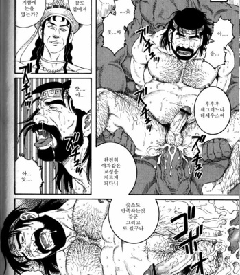 [Tagame Gengoroh] Kureta no Meushi [kr] – Gay Manga sex 8