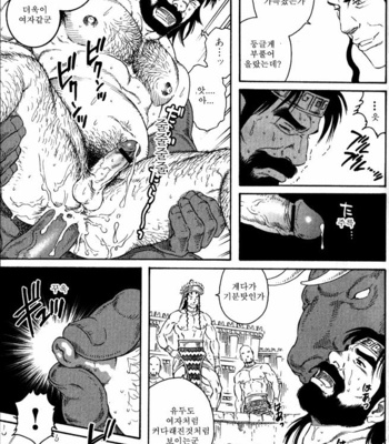[Tagame Gengoroh] Kureta no Meushi [kr] – Gay Manga sex 9