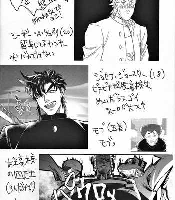 [1000+10 (Atsuyu)] Yankee-kun and Tsuneeri-chan – JoJo dj [JP] – Gay Manga sex 2