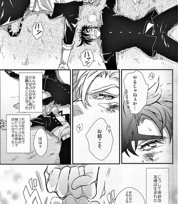 [1000+10 (Atsuyu)] Yankee-kun and Tsuneeri-chan – JoJo dj [JP] – Gay Manga sex 13