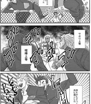 [1000+10 (Atsuyu)] Yankee-kun and Tsuneeri-chan – JoJo dj [JP] – Gay Manga sex 14