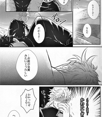[1000+10 (Atsuyu)] Yankee-kun and Tsuneeri-chan – JoJo dj [JP] – Gay Manga sex 15