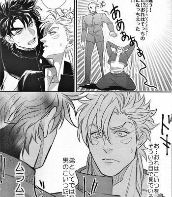 [1000+10 (Atsuyu)] Yankee-kun and Tsuneeri-chan – JoJo dj [JP] – Gay Manga sex 20