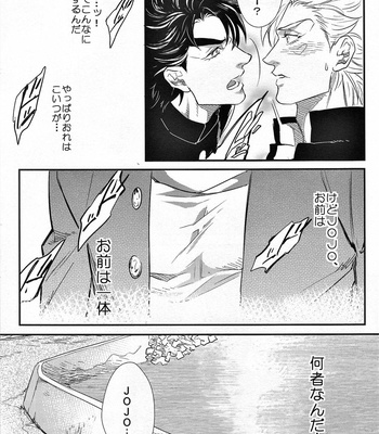 [1000+10 (Atsuyu)] Yankee-kun and Tsuneeri-chan – JoJo dj [JP] – Gay Manga sex 21