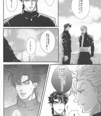 [1000+10 (Atsuyu)] Yankee-kun and Tsuneeri-chan – JoJo dj [JP] – Gay Manga sex 22