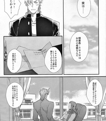 [1000+10 (Atsuyu)] Yankee-kun and Tsuneeri-chan – JoJo dj [JP] – Gay Manga sex 23
