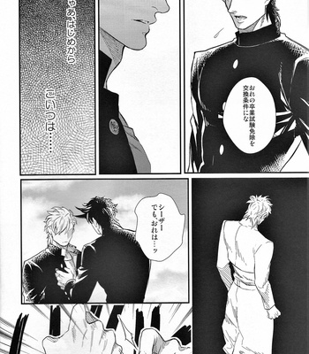 [1000+10 (Atsuyu)] Yankee-kun and Tsuneeri-chan – JoJo dj [JP] – Gay Manga sex 24