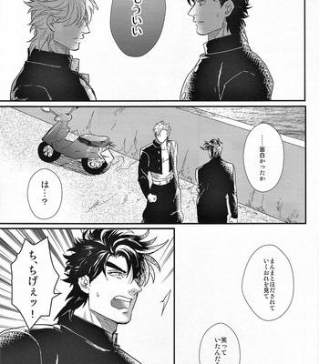 [1000+10 (Atsuyu)] Yankee-kun and Tsuneeri-chan – JoJo dj [JP] – Gay Manga sex 25