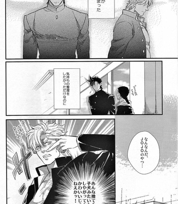 [1000+10 (Atsuyu)] Yankee-kun and Tsuneeri-chan – JoJo dj [JP] – Gay Manga sex 28