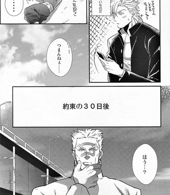 [1000+10 (Atsuyu)] Yankee-kun and Tsuneeri-chan – JoJo dj [JP] – Gay Manga sex 29