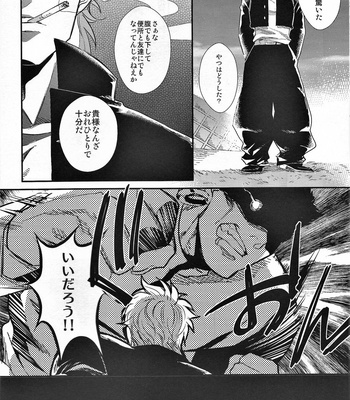 [1000+10 (Atsuyu)] Yankee-kun and Tsuneeri-chan – JoJo dj [JP] – Gay Manga sex 30