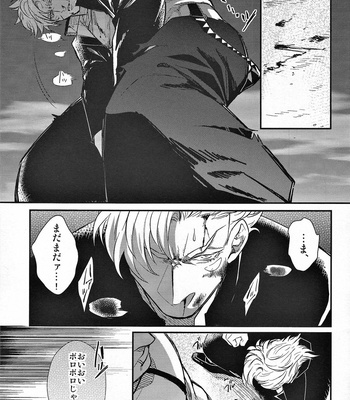 [1000+10 (Atsuyu)] Yankee-kun and Tsuneeri-chan – JoJo dj [JP] – Gay Manga sex 31