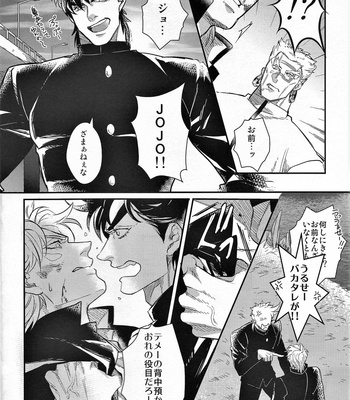 [1000+10 (Atsuyu)] Yankee-kun and Tsuneeri-chan – JoJo dj [JP] – Gay Manga sex 32