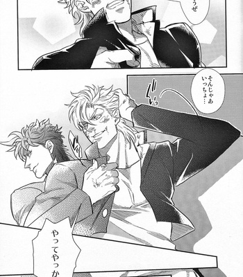 [1000+10 (Atsuyu)] Yankee-kun and Tsuneeri-chan – JoJo dj [JP] – Gay Manga sex 33
