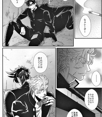 [1000+10 (Atsuyu)] Yankee-kun and Tsuneeri-chan – JoJo dj [JP] – Gay Manga sex 34