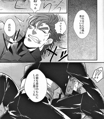 [1000+10 (Atsuyu)] Yankee-kun and Tsuneeri-chan – JoJo dj [JP] – Gay Manga sex 35