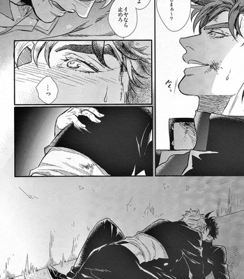 [1000+10 (Atsuyu)] Yankee-kun and Tsuneeri-chan – JoJo dj [JP] – Gay Manga sex 36