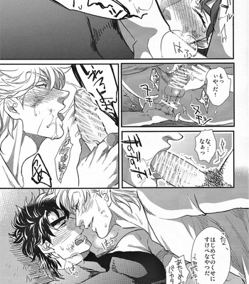 [1000+10 (Atsuyu)] Yankee-kun and Tsuneeri-chan – JoJo dj [JP] – Gay Manga sex 41