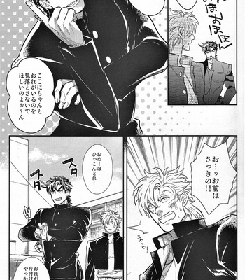 [1000+10 (Atsuyu)] Yankee-kun and Tsuneeri-chan – JoJo dj [JP] – Gay Manga sex 9