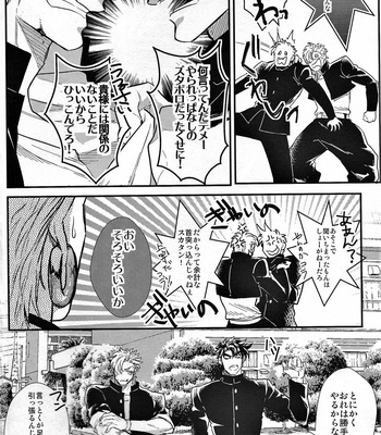 [1000+10 (Atsuyu)] Yankee-kun and Tsuneeri-chan – JoJo dj [JP] – Gay Manga sex 10