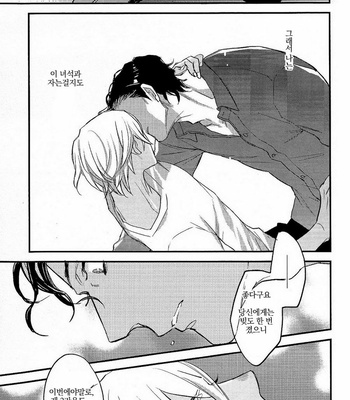 [MICROMACRO (Sako)] Detective Conan dj – secret crush [kr] – Gay Manga sex 15