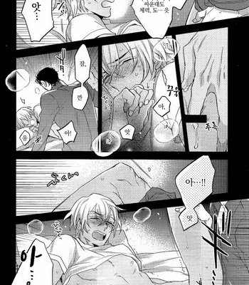 [MICROMACRO (Sako)] Detective Conan dj – secret crush [kr] – Gay Manga sex 18