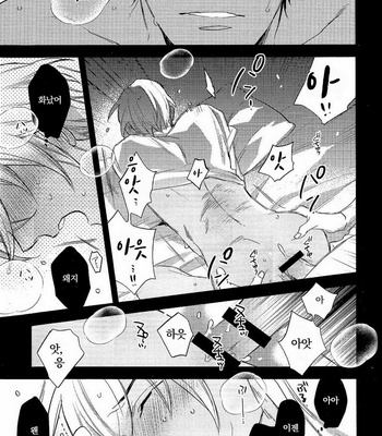 [MICROMACRO (Sako)] Detective Conan dj – secret crush [kr] – Gay Manga sex 25