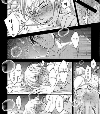 [MICROMACRO (Sako)] Detective Conan dj – secret crush [kr] – Gay Manga sex 26