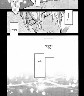 [MICROMACRO (Sako)] Detective Conan dj – secret crush [kr] – Gay Manga sex 29