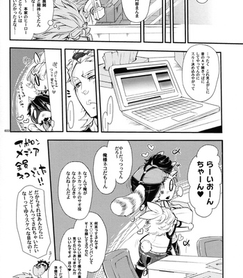 [Sadistic Mary] Tiger & Bunny dj – Bitch de Hero Kill! Kill! Returns [JP] – Gay Manga sex 21