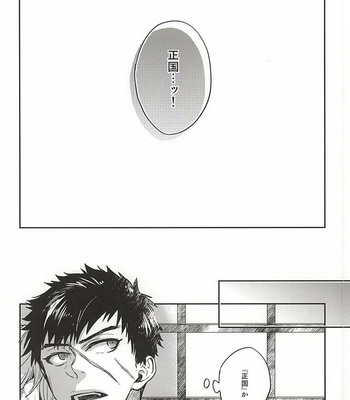[KU-TEN (Shidatsu Takayuki)] Tada Katana – Touken Ranbu dj [JP] – Gay Manga sex 4