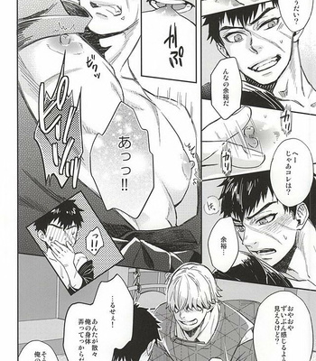 [KU-TEN (Shidatsu Takayuki)] Tada Katana – Touken Ranbu dj [JP] – Gay Manga sex 6