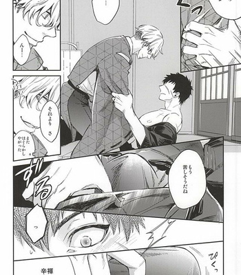 [KU-TEN (Shidatsu Takayuki)] Tada Katana – Touken Ranbu dj [JP] – Gay Manga sex 8