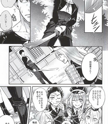 [KU-TEN (Shidatsu Takayuki)] Tada Katana – Touken Ranbu dj [JP] – Gay Manga sex 13