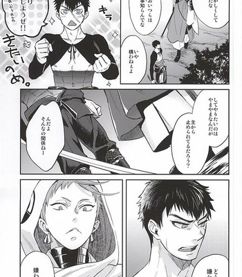 [KU-TEN (Shidatsu Takayuki)] Tada Katana – Touken Ranbu dj [JP] – Gay Manga sex 15