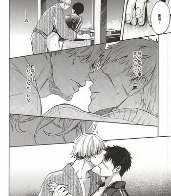 [KU-TEN (Shidatsu Takayuki)] Tada Katana – Touken Ranbu dj [JP] – Gay Manga sex 22
