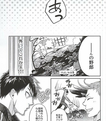 [KU-TEN (Shidatsu Takayuki)] Tada Katana – Touken Ranbu dj [JP] – Gay Manga sex 23